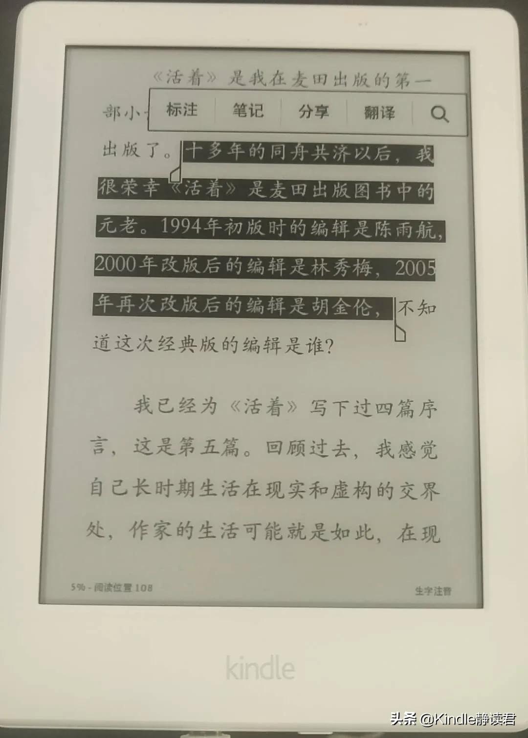 kindle咪咕版新手使用教程,kindle咪咕版操作技巧