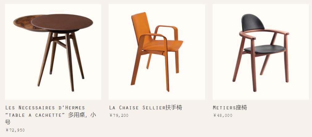 30万的屏风，86万的桌子，当Gucci、爱马仕、LV卖起了家居