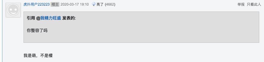 张檬金恩圣公开恋情首曝光,张檬金恩圣回应恋情