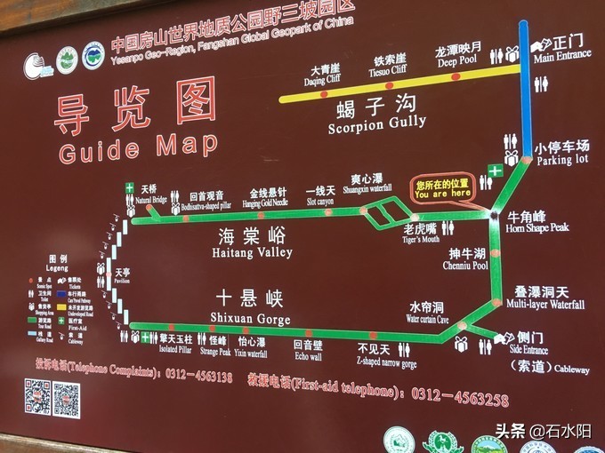 野三坡风景区5a,野山坡百里峡多少个台阶到山顶