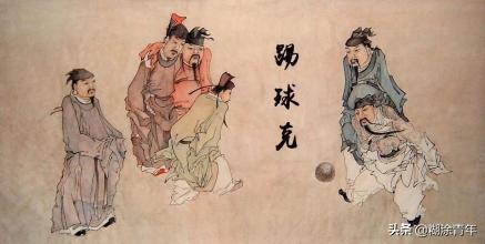 高俅宋徽宗踢球,真实的高俅和宋徽宗