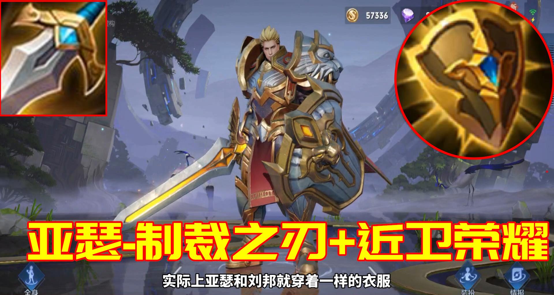 王者光荣李信双形态通用出装铭文,王者光荣英雄用的都是什么武器