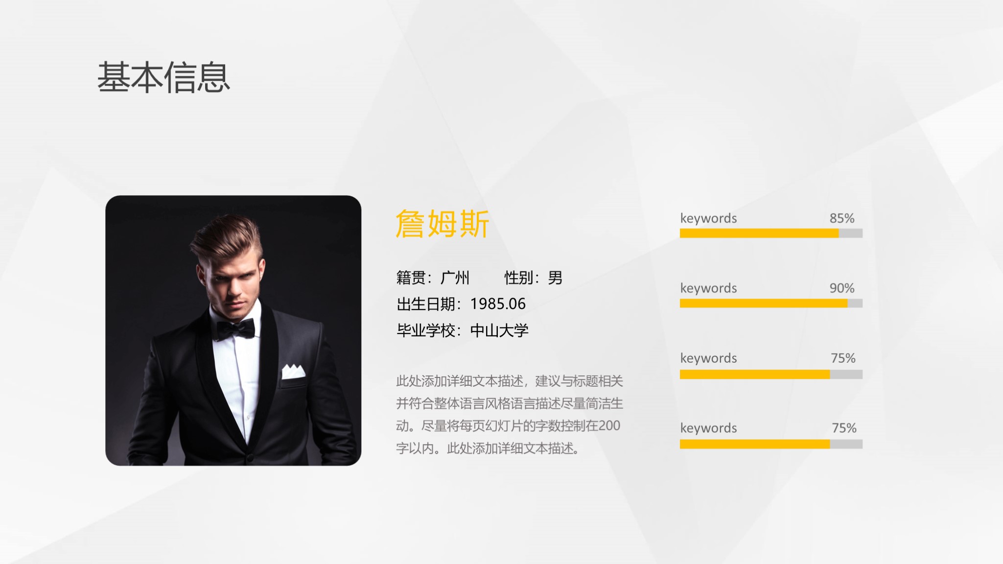 3人竞聘述职ppt模板,极简风求职竞聘简历ppt模板