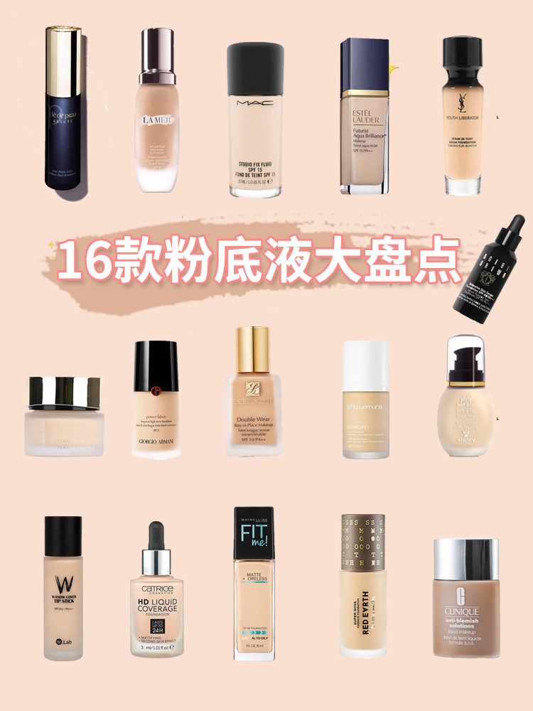 200以内的油皮敏感肌粉底液推荐,敏感肌混油皮有没有推荐的粉底液