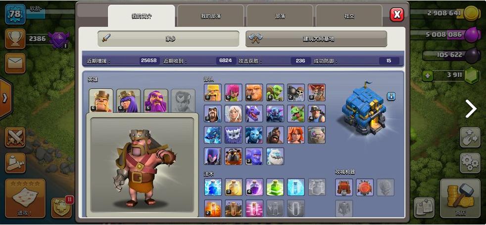 盘点部落冲突7年来的大神玩家,部落冲突从新手到大佬的全部过程