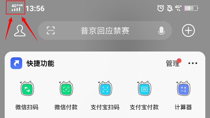 手机图标hd什么意思怎么消除,华为手机hd图标是什么