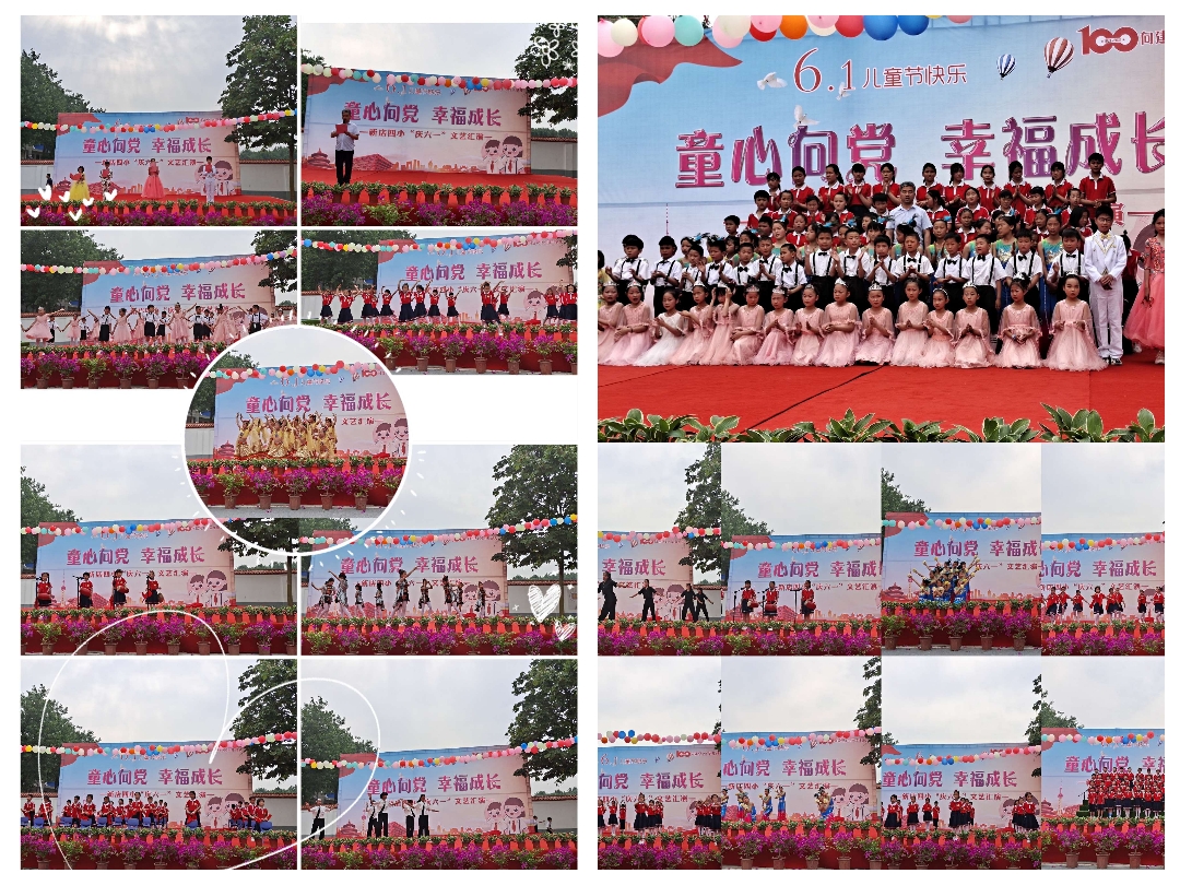 童心向党快乐成长庆六一展演活动,童心向党快乐成长庆祝六一节目
