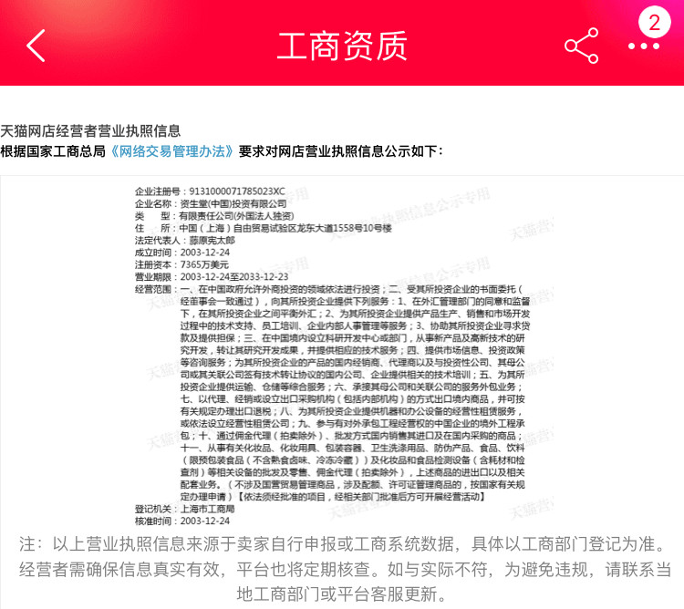 天猫出售假货商家会受到怎样处罚,天猫买到假货了怎么申请假一赔四