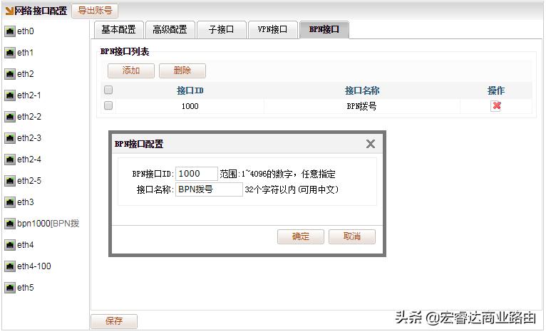 点对网VPN设置及应用，进销存、财务等内部系统夸区域使用
