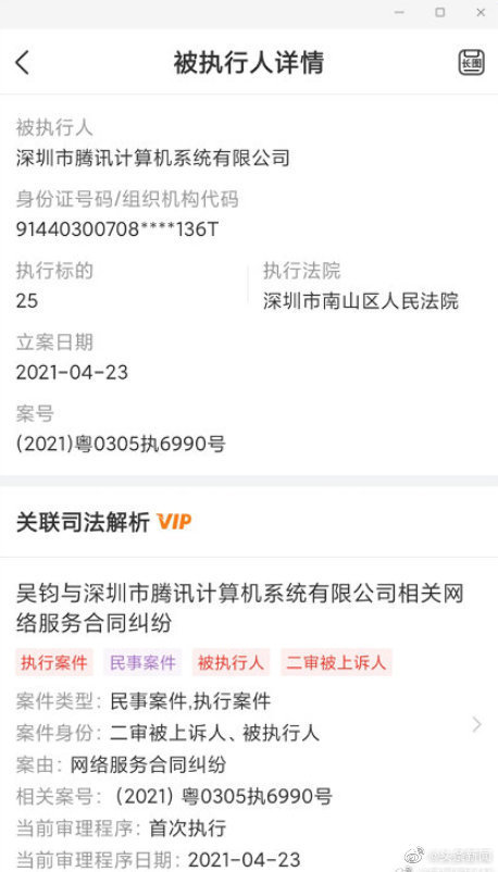 正观快评：胜诉！就该用法律*器武**对微信动辄封号说不