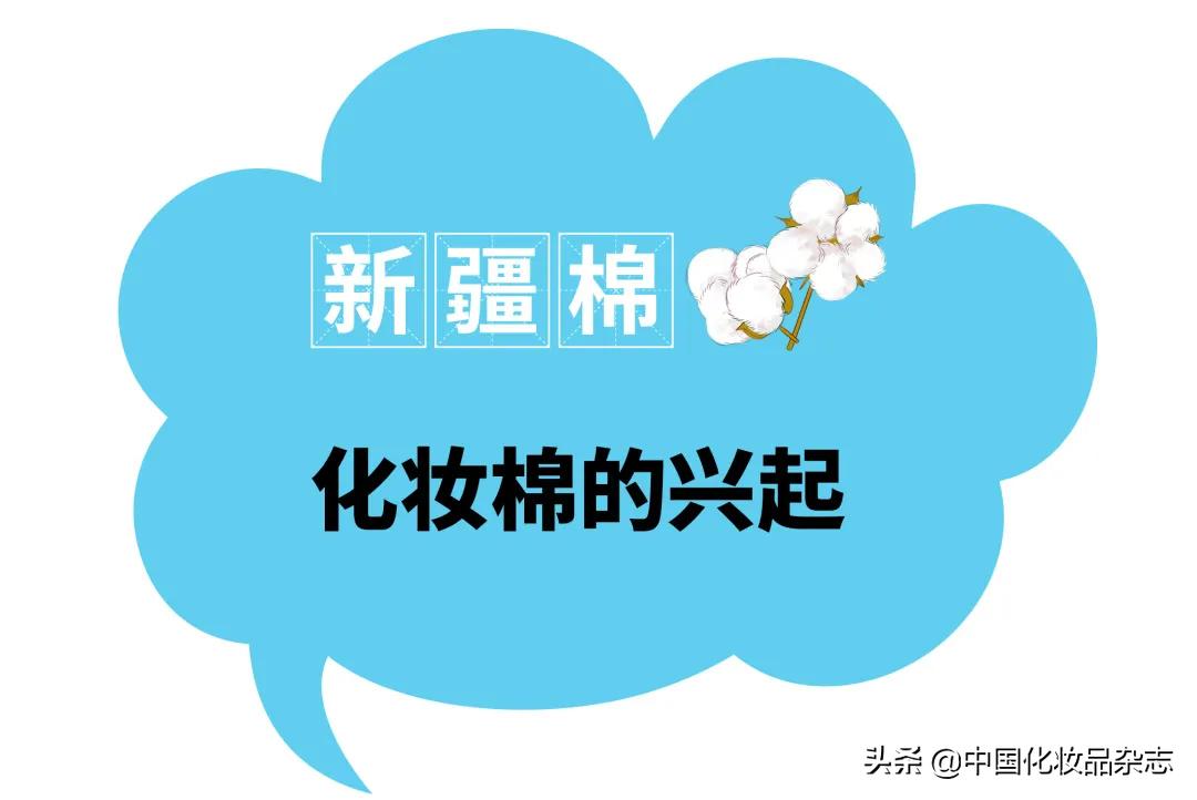 化妆用的海绵叫什么,如何选择适合自己的基础化妆棉