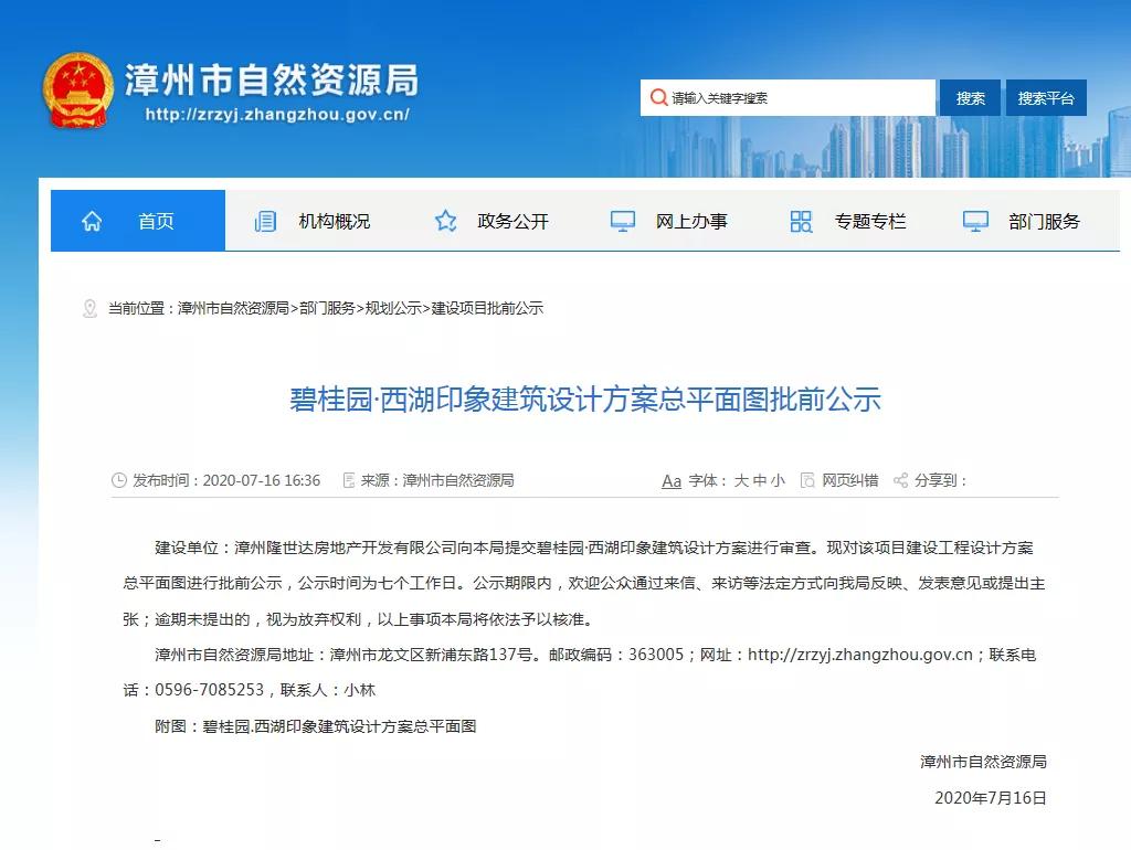 漳州西湖生态园附近房源,漳州西湖生态园六个安居房