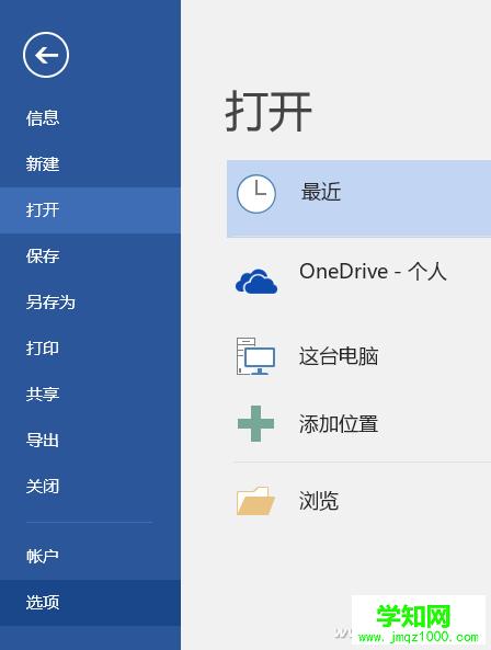 办公技能应用重要文案不留痕迹Word文档快速彻底删除痕迹记录