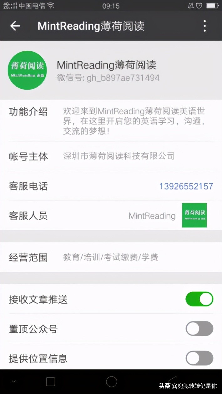 课程体系调研：英语（二）
