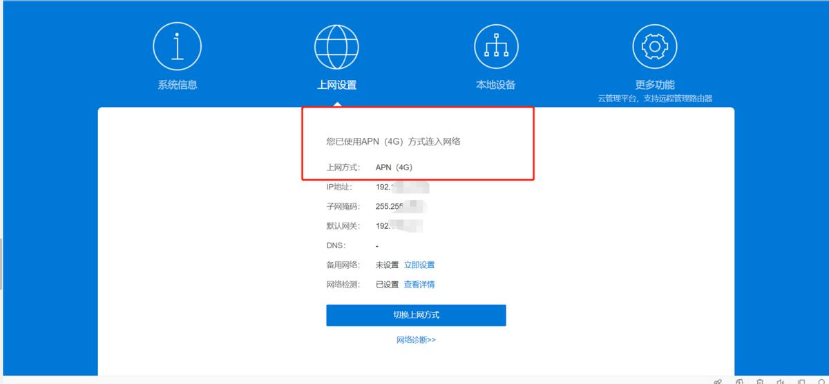 蒲公英x4c4g路由器堪比随身wifi,蒲公英4g路由器x4