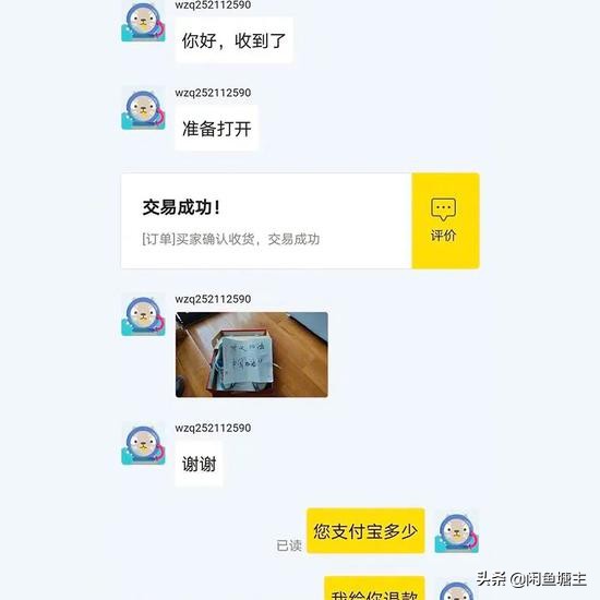 武汉医生闲鱼买鞋，满满的温暖！