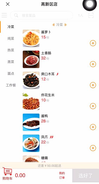 转需！复工吃啥？合肥这些无接触外卖拯救你的胃