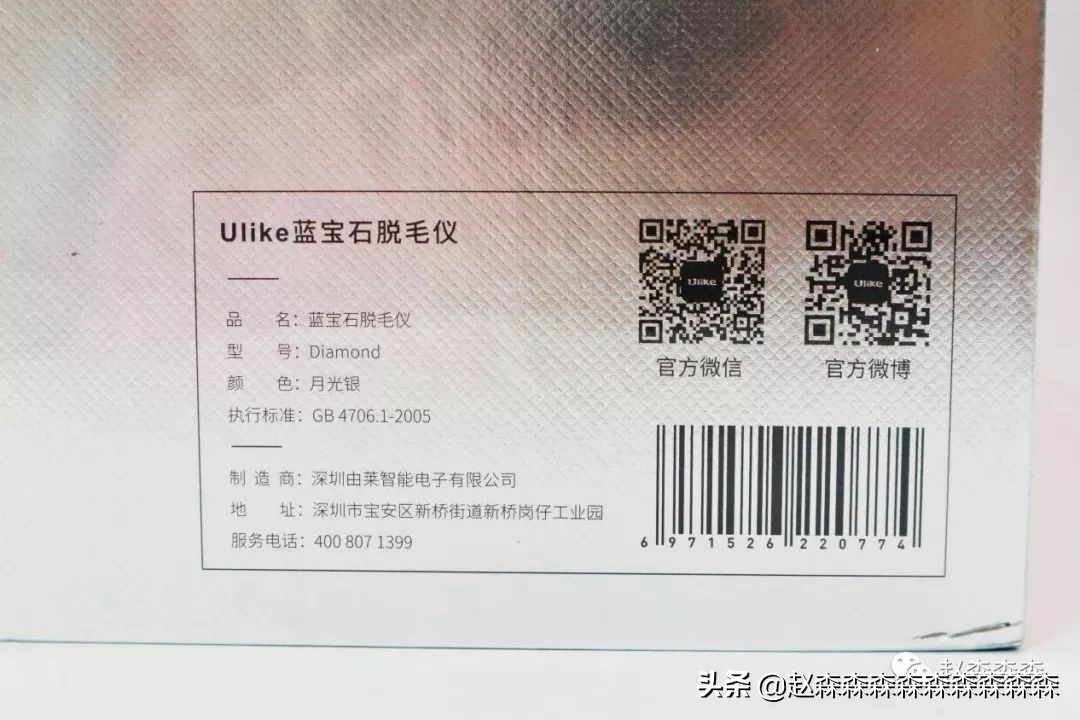 脱毛仪ulike和牛奶光美容仪的区别,beautigo奶冻脱毛仪和ulikeair3哪个好