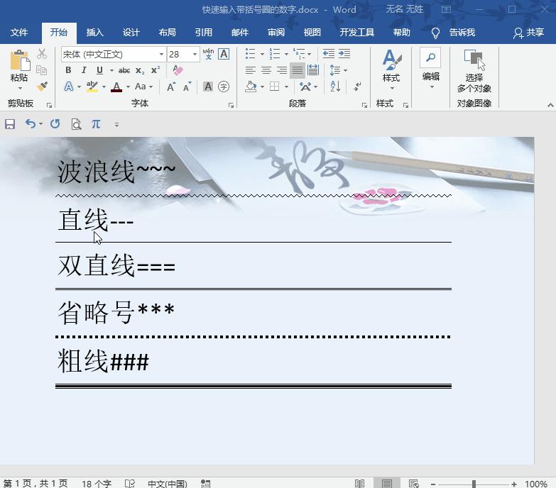 word中公式特殊符号显示方框,如何替换word中的特殊符号