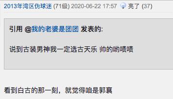 虎扑直男审美,虎扑第一名征服直男审美