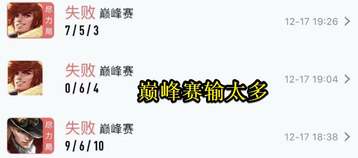 王者光荣连跪后应不应该揍策划,王者光荣可杰号被封的原因