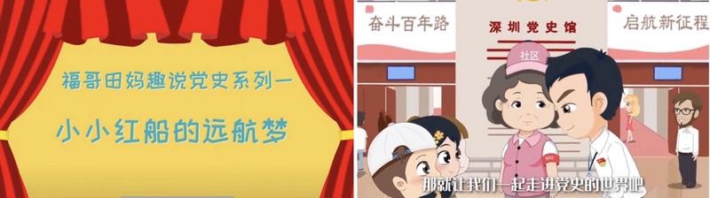 赞！你有创意长图，我有曲艺*党**课！还能在“飞行棋”上学*党**史