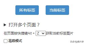 五款chrome神级插件推荐,良心推荐chrome插件真的非常好用