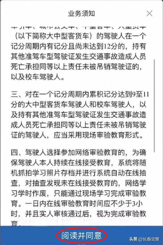 审验教育网络学习每天累计一小时,审验教育网络学习学满3小时