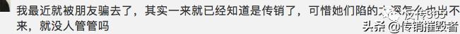 绵阳“新时代”资本运作，一个打着直销旗号的传销策划