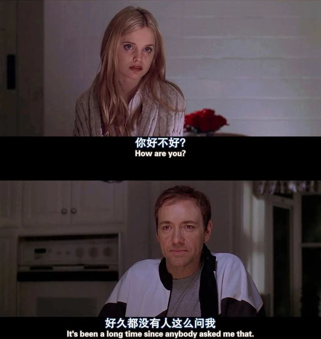 美国丽人事件,美国丽人的深层含义