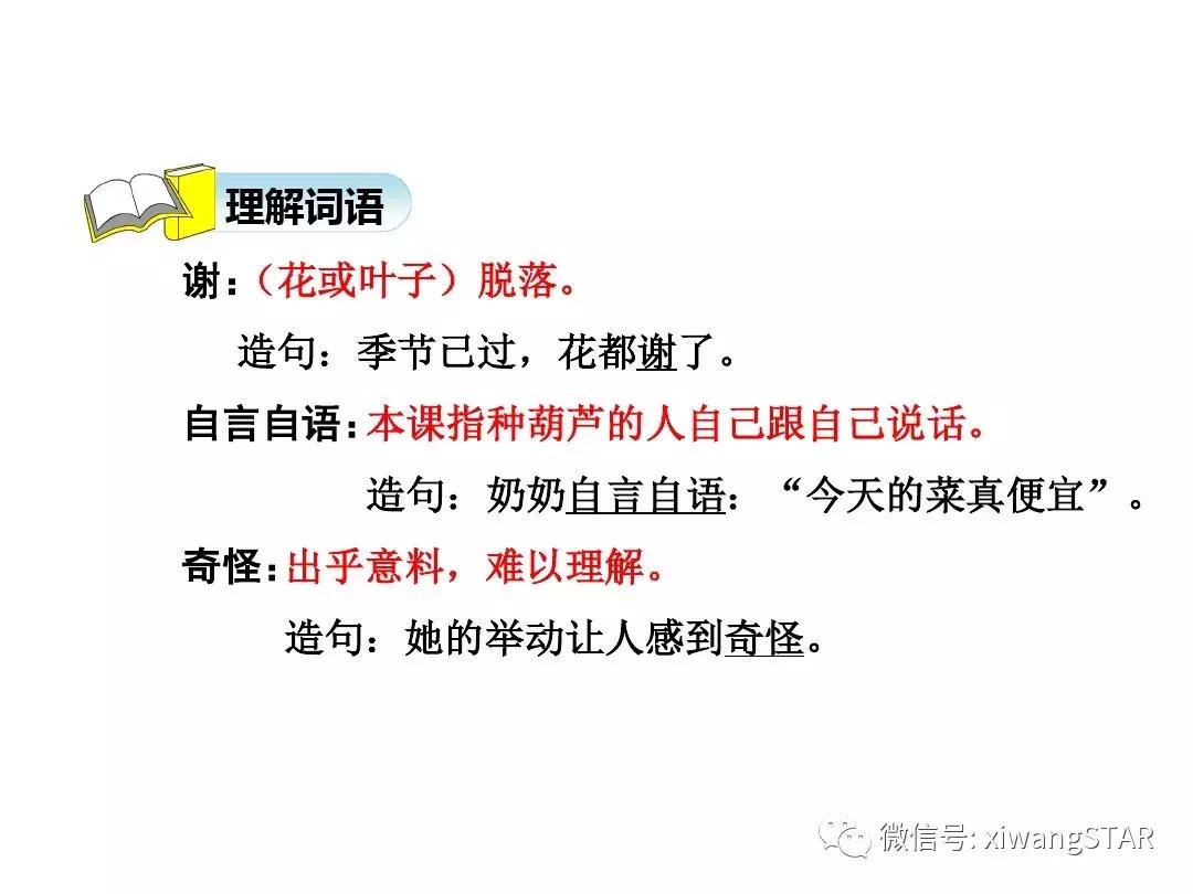 语文二年级上册第五单元知识点,二年级下册第五单元的口语交际