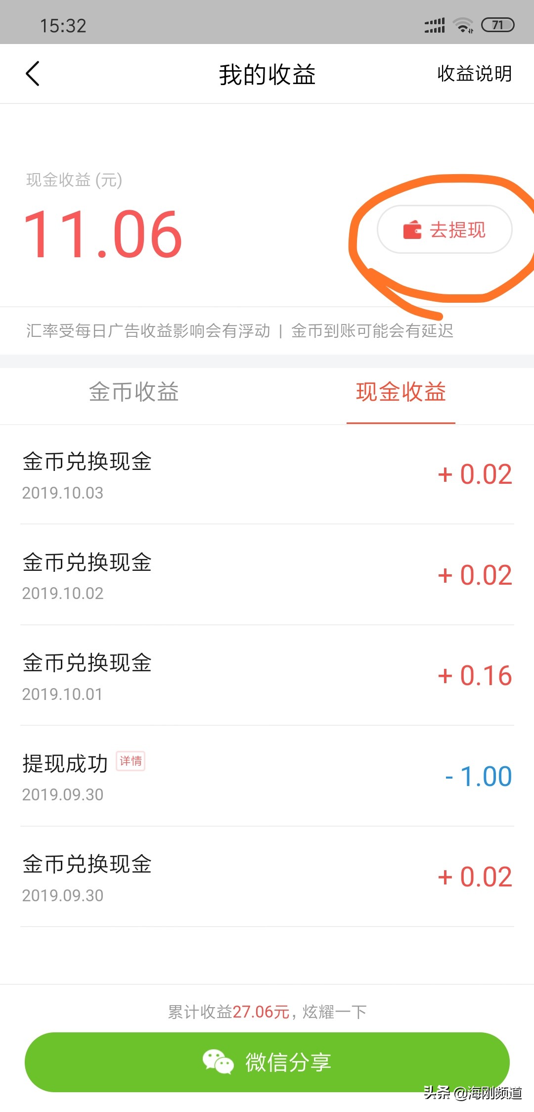 阅读文章赚钱手机app排行,阅读app能赚钱吗