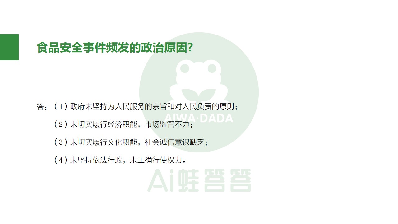 熬夜整顿知识点,高中政治必背100个答题技巧