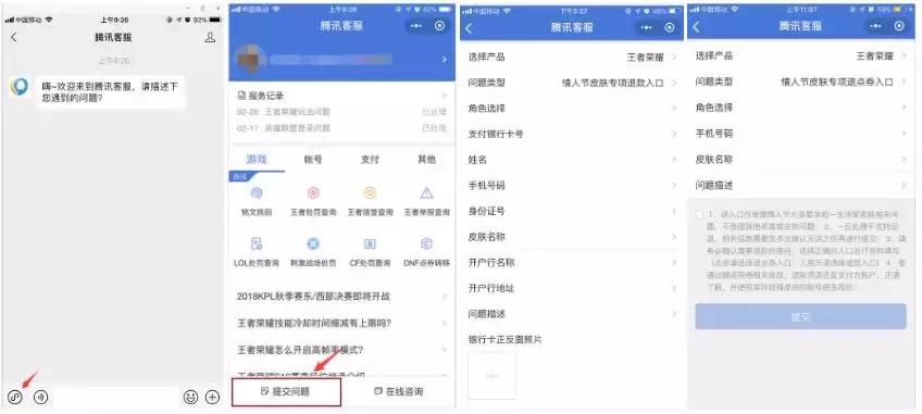 王者光荣情人节限定皮肤返厂后羿,王者光荣情人节限定皮肤返场