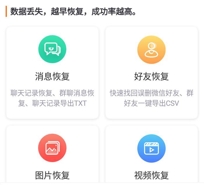 删除了微信聊天记录还能恢复么,删过的微信聊天记录还能恢复吗