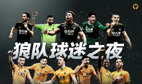 ManBetX狼队女足将在周日开启新的征程狼队球迷之夜
