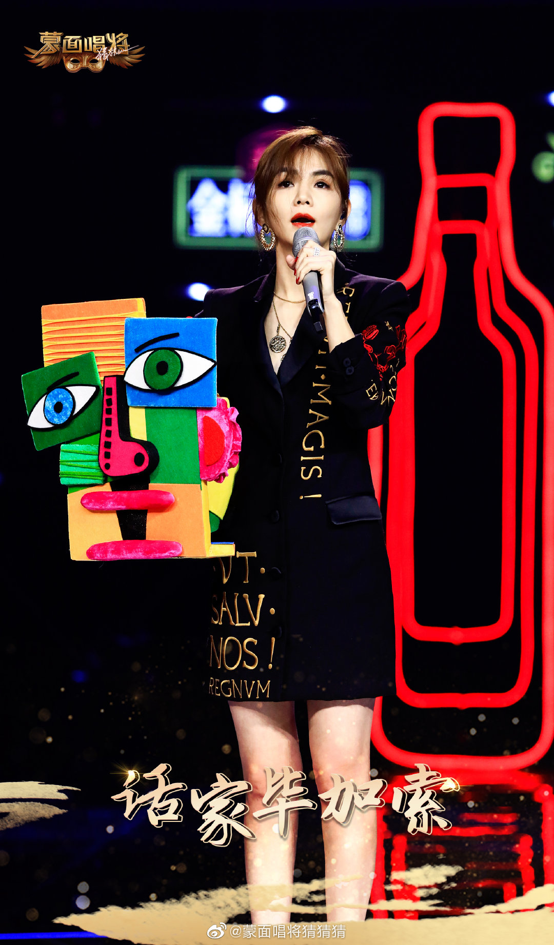 蒙面唱将猜猜猜画家毕加索,蒙面唱将猜猜猜孙楠揭面