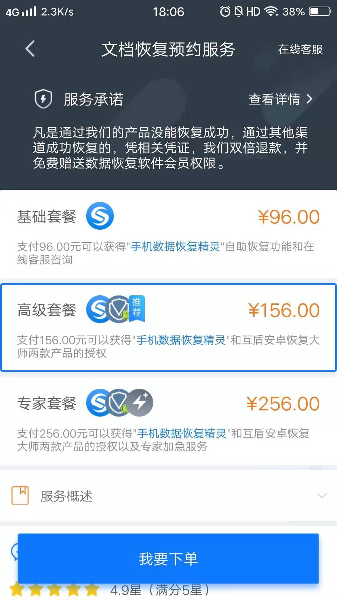 手机哪个app可以恢复删除的照片,彻底删除的照片什么app可以找回