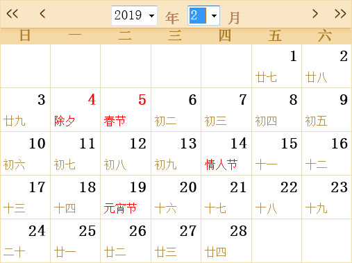 2019年农历完整日历表,2019年休假日历全年表