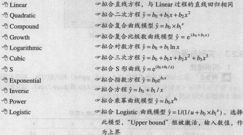 回归分析的回归效果,回归分析与回归预测