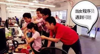 漂亮的女程序员找不到另一半？又想骗我当程序员