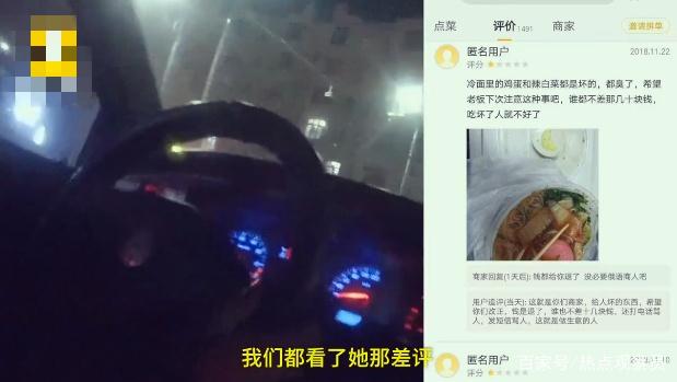外卖给商家差评被威胁人身安全,女子外卖差评被找上门直播道歉
