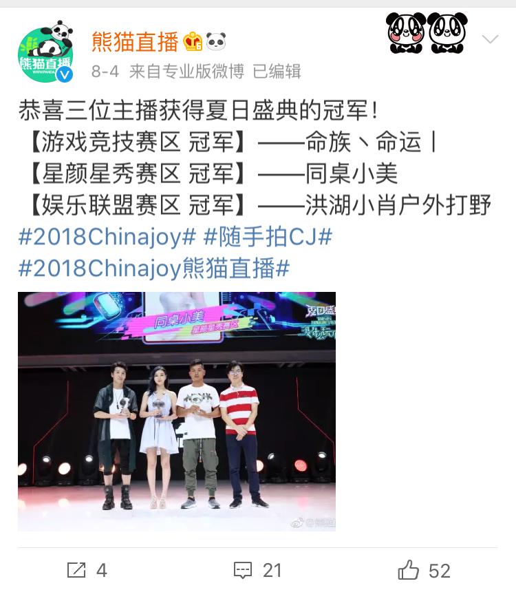 熊猫直播曾经的十大户外主播,熊猫直播户外主播排名