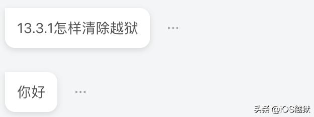 iphone14.0如何彻底清除越狱环境,checkra1n越狱支持ios13.2.3么