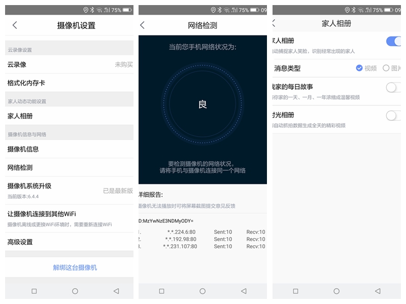 360水滴和夜视摄像头哪个好,360小水滴摄像头夜视效果