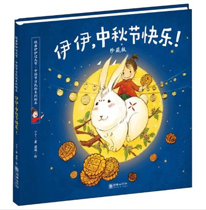 中秋节关于月亮的绘本推荐展板,有关中秋节的绘本月亮的味道