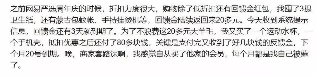 知道薅羊毛，但你却不知道薅羊毛背后的那些事……