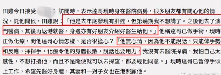 吴孟达因肝癌去世：再也看不到您和周星驰合作了