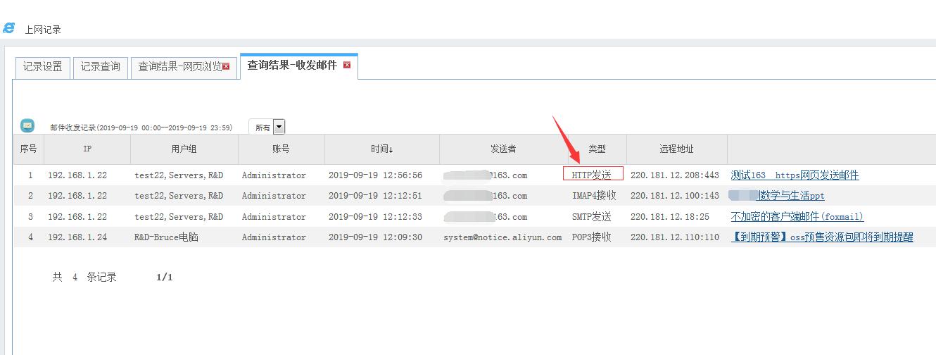 如何实时监控网络通讯,局域网邮件收发系统