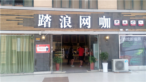 南京网吧排行榜,南京网吧现在有哪些开了